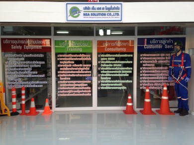 อุปกรณ์คุ้มครองความปลอดภัยส่วนบุคคล Personal Protective Equipment